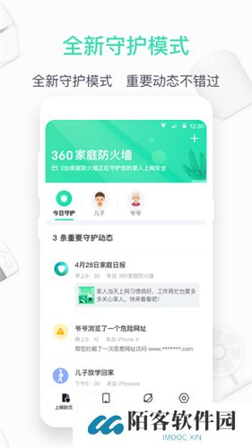360家庭防火墙