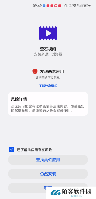 萤石视频