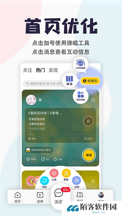 唱鸭唱歌