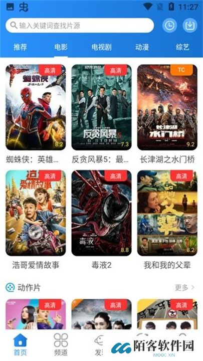 小小影视app手机版