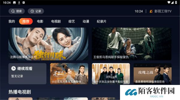 影视工场TV下载
