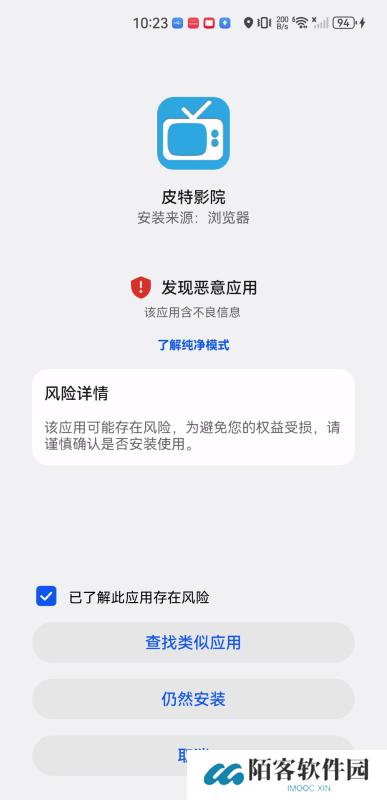 皮特影院