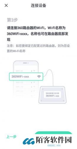360家庭防火墙