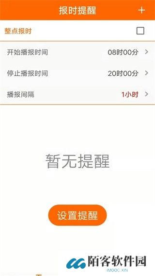 生活语音助手