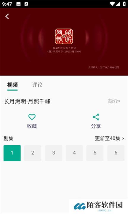 小河影视下载手机版