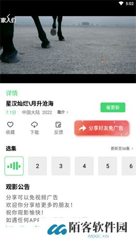 斑马视频免费版