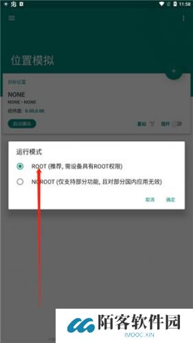 fake location