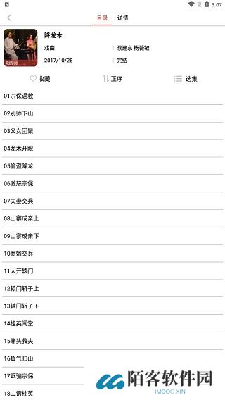 老白故事听书最新版