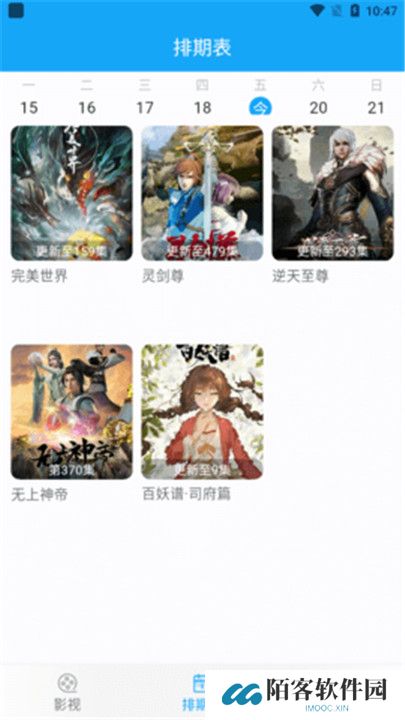 八佰影视