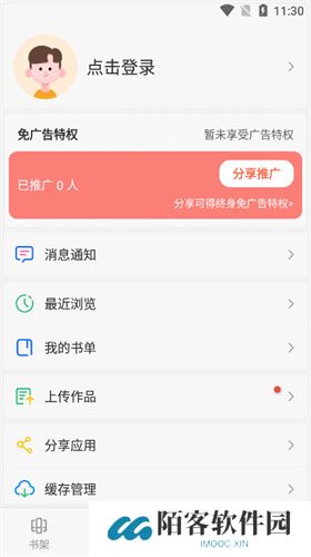笔趣阁(蓝色版)旧版