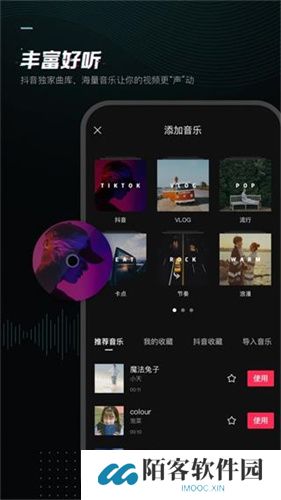 抖音剪映