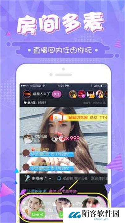 鲍鱼直播交友平台手机版