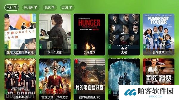 影视蜂蜜app