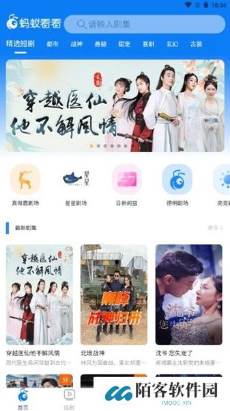 蚂蚁看看