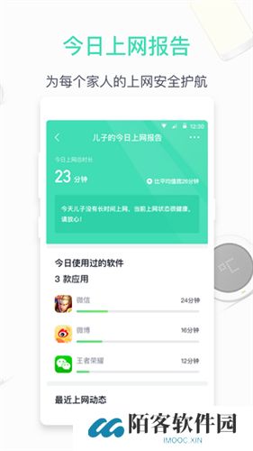 360家庭防火墙