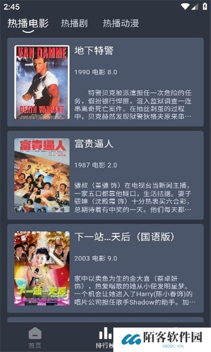 大侠影视
