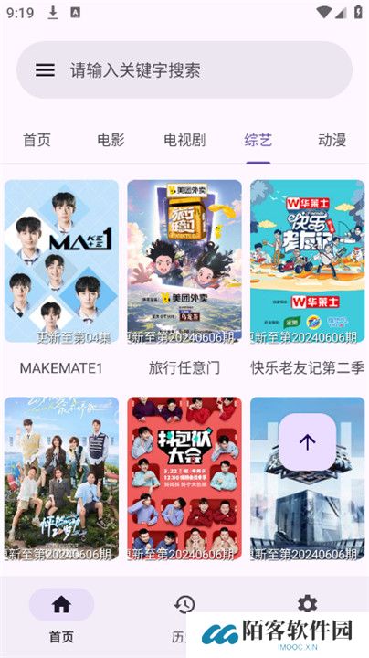 冬雨影视截图