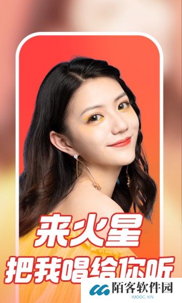 火星直播tv版
