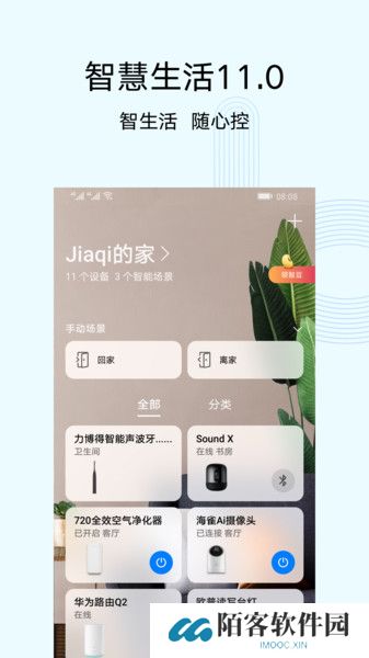 华为路由器app
