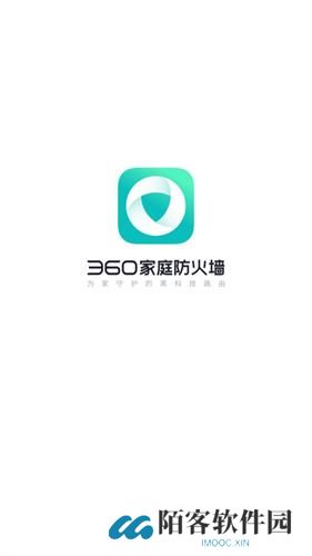360家庭防火墙