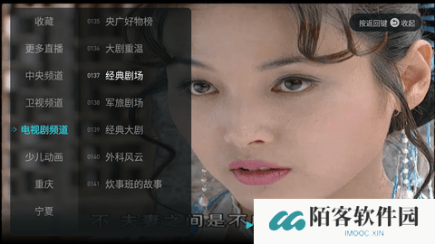 八爪鱼电视直播