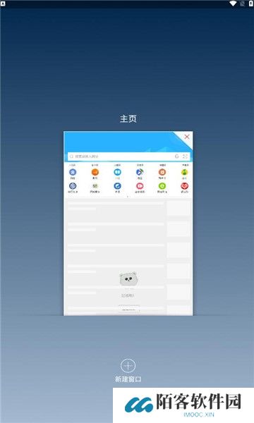 猎豹浏览器手机版