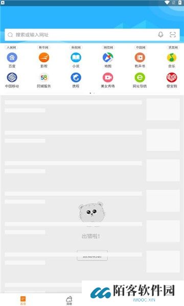 猎豹浏览器手机版