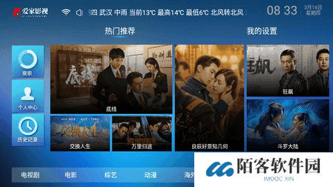 爱家影视app