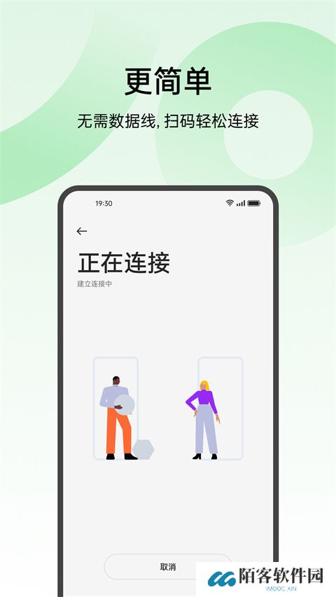 oppo手机搬家安装包