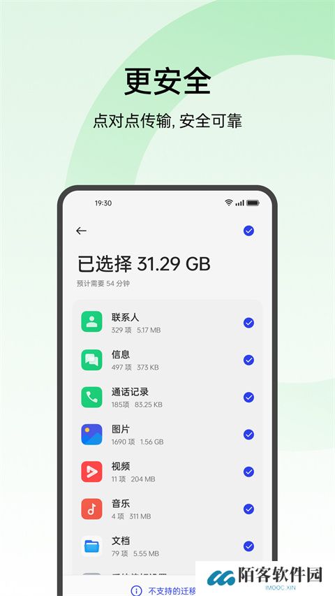oppo手机搬家安装包