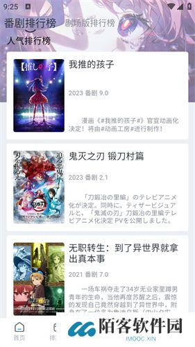 好耶追番