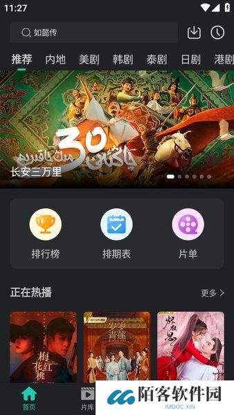海鸥影评版