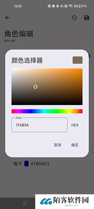 TR Save Editor