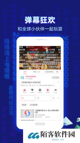 哔哩哔哩hd版