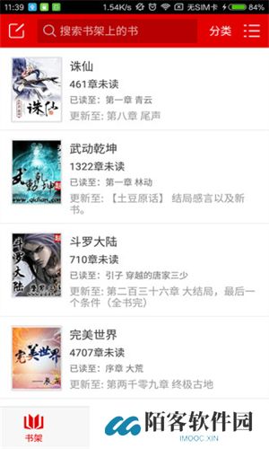 快听免费阅读小说