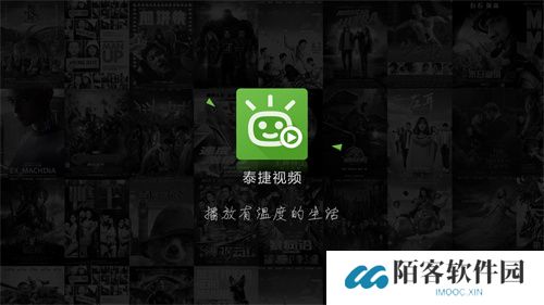 泰捷视频