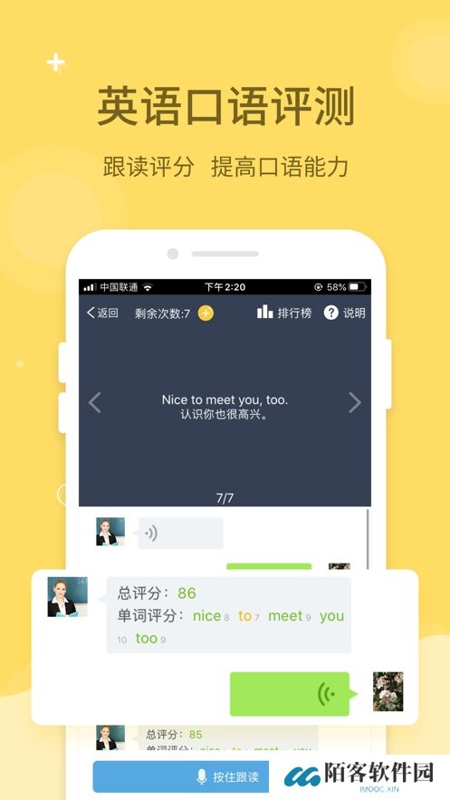 倍速课堂app