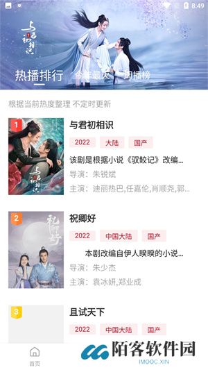 追剧达人播放器