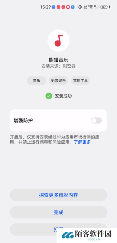 熊猫音乐手机版