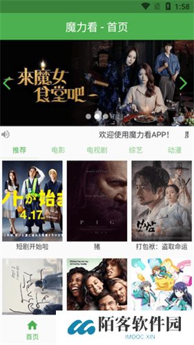 魔力看