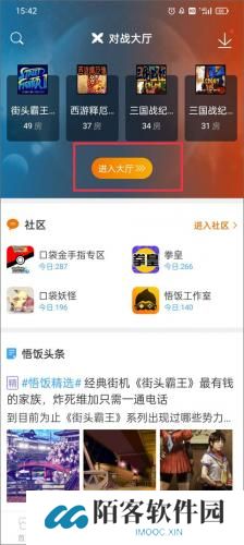 悟空游戏盒子