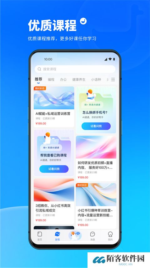 小鹅通安装包
