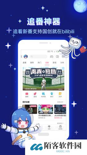 哔哩哔哩hd版