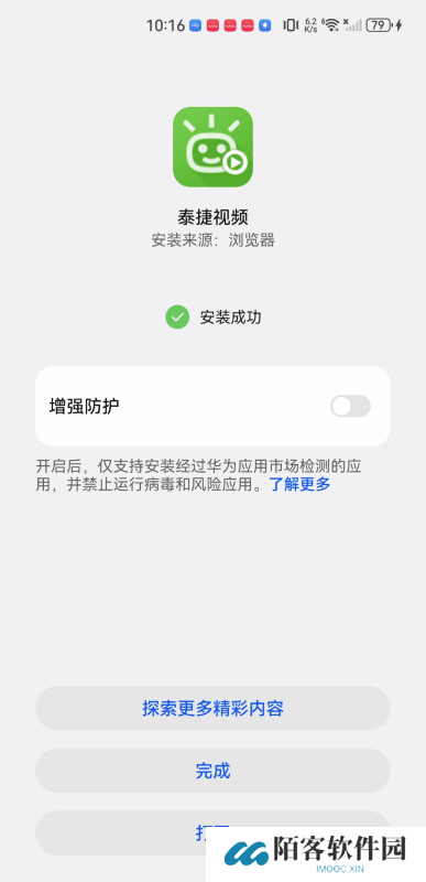 泰捷视频
