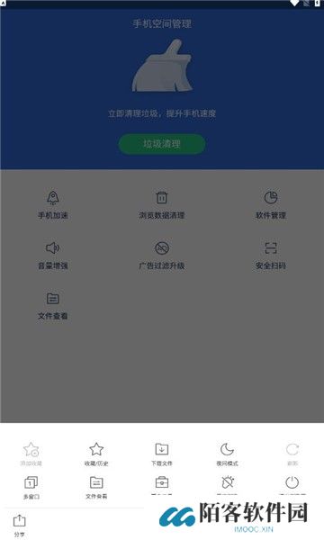 猎豹浏览器手机版