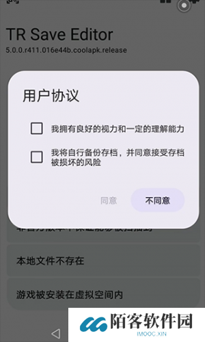 TR Save Editor