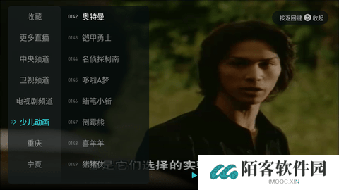八爪鱼电视直播
