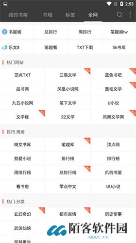 悦读小说