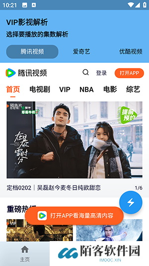 蓝宇影视