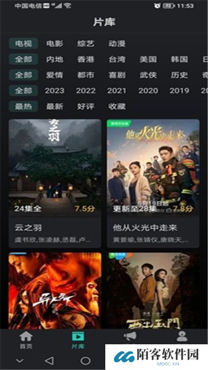 海鸥影评App安卓版